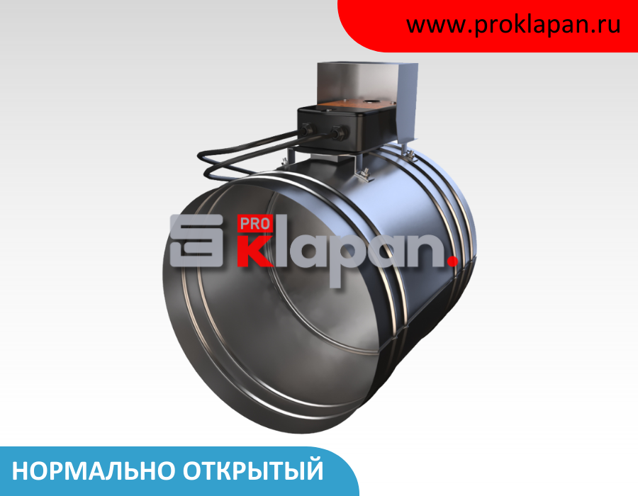 ФКС-2М(90) НО — Клапан противопожарный нормально открытый