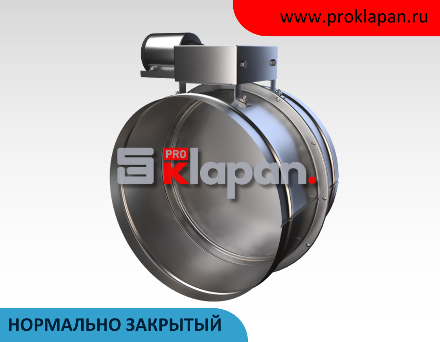 ФКС-4М(180) НЗ — Клапан противопожарный нормально закрытый