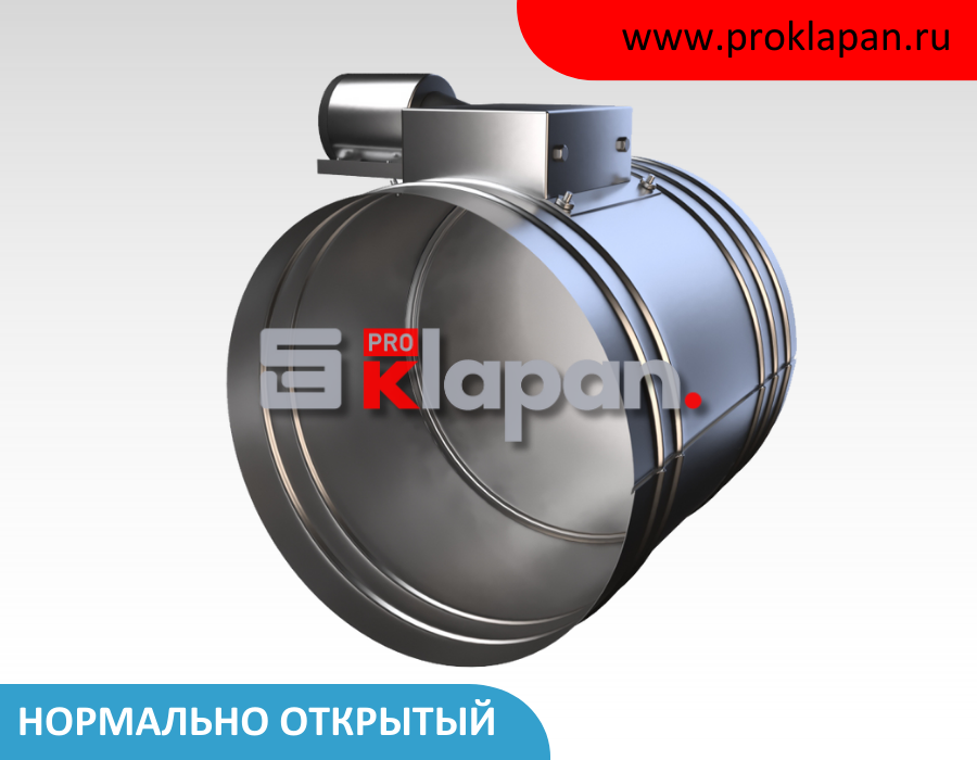 ФКС-1М (60) НО — Клапан противопожарный нормально открытый
