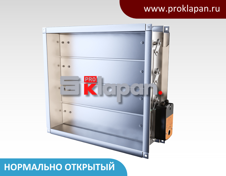 СКАД-3(120) НО — Клапан дымоудаления нормально открытый