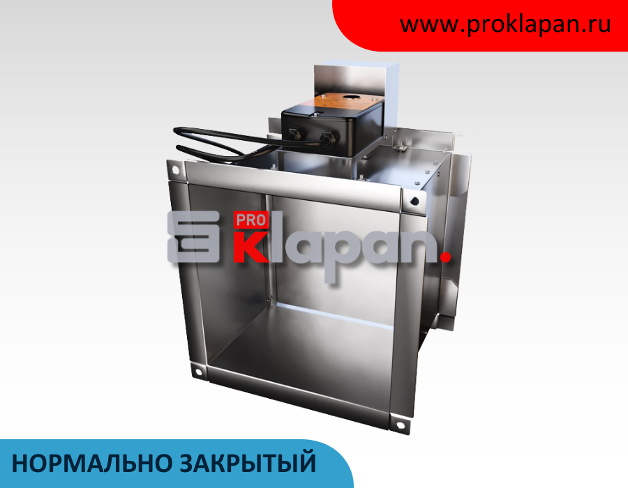 ФКС-1М (60) НЗ — Клапан противопожарный нормально закрытый