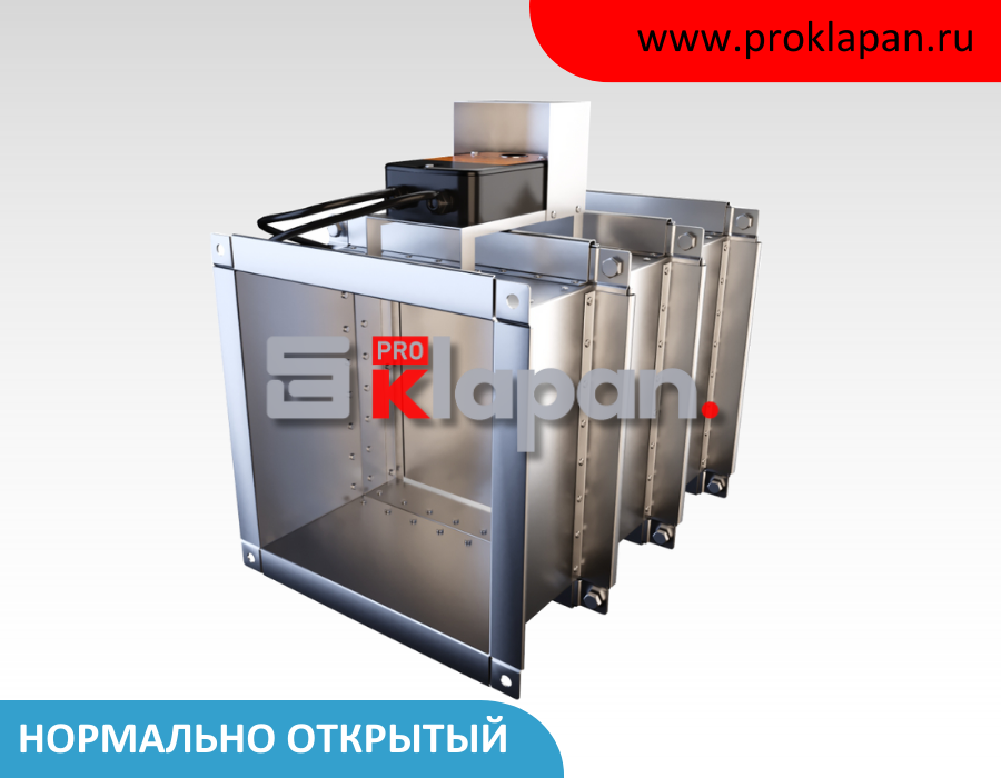 ФКС-4М(180) НО — Клапан противопожарный нормально открытый