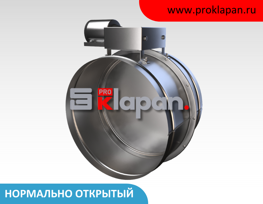 ФКС-3М(120) НО — Клапан противопожарный нормально открытый