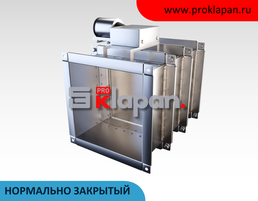 ФКС-3М(120) НЗ — Клапан противопожарный нормально закрытый